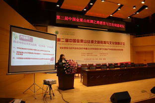 第二届中国金粟山丝绸之路教育与文化创意论坛在中国共产党第一所大学成功召开