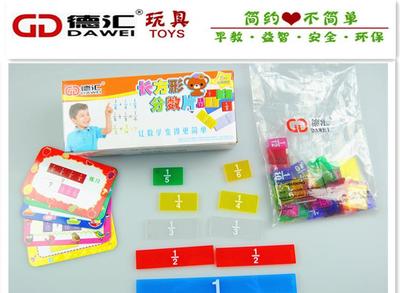 幼儿园* 儿童数学早教玩具 分数幼教砖 塑胶益智文教产品