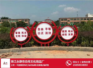 钢宣传栏,不锈钢旗杆,广告牌,信报箱 浙江永康市志伟文化用品厂