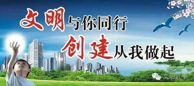 o o轻松让你读懂什么是文明城市创建