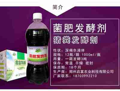直接使用猪粪发酵剂快速发酵猪粪制备生物菌肥——促进光合作用与生态效益