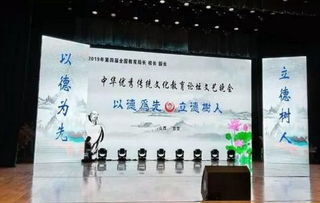 第四届全国教育局长校长园长中华优秀传统文化教育论坛在山西古交召开